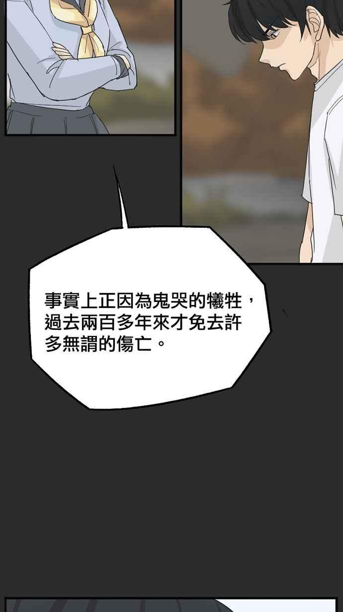 《宝藏岩的爱哭鬼》第24话 鬼哭〈6〉 第62页