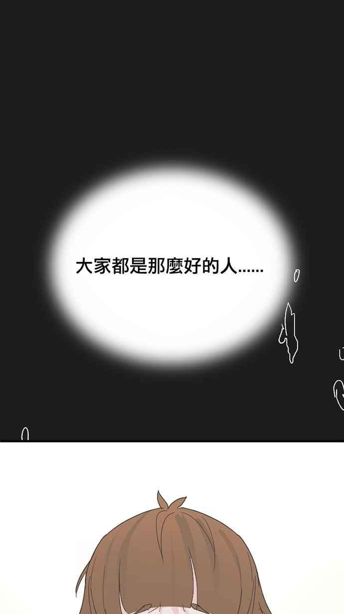 《宝藏岩的爱哭鬼》第24话 鬼哭〈6〉 第29页