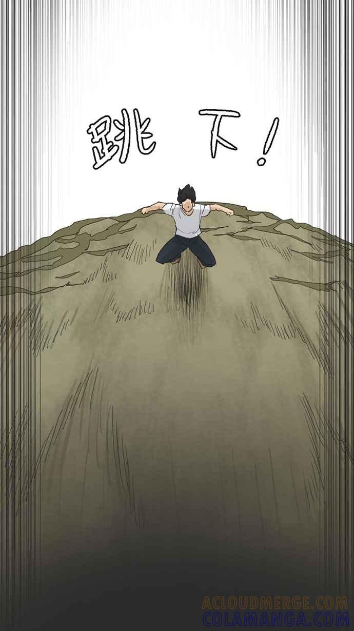 《宝藏岩的爱哭鬼》第24话 鬼哭〈6〉 第79页