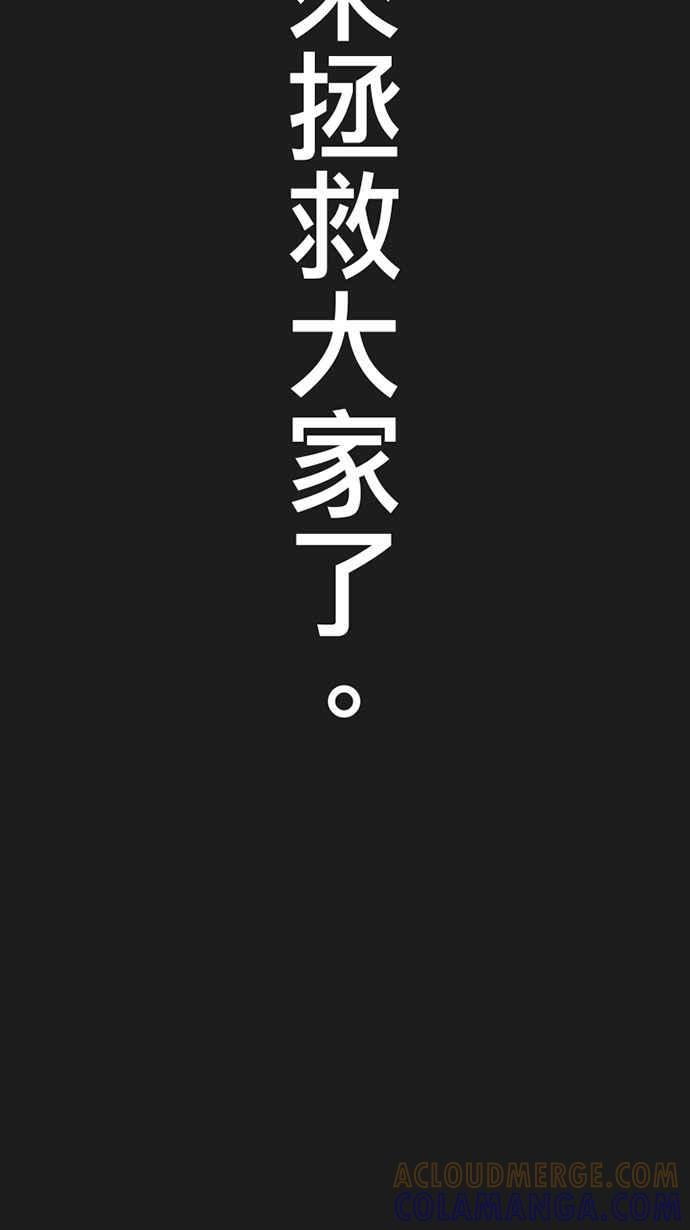 《宝藏岩的爱哭鬼》第24话 鬼哭〈6〉 第34页