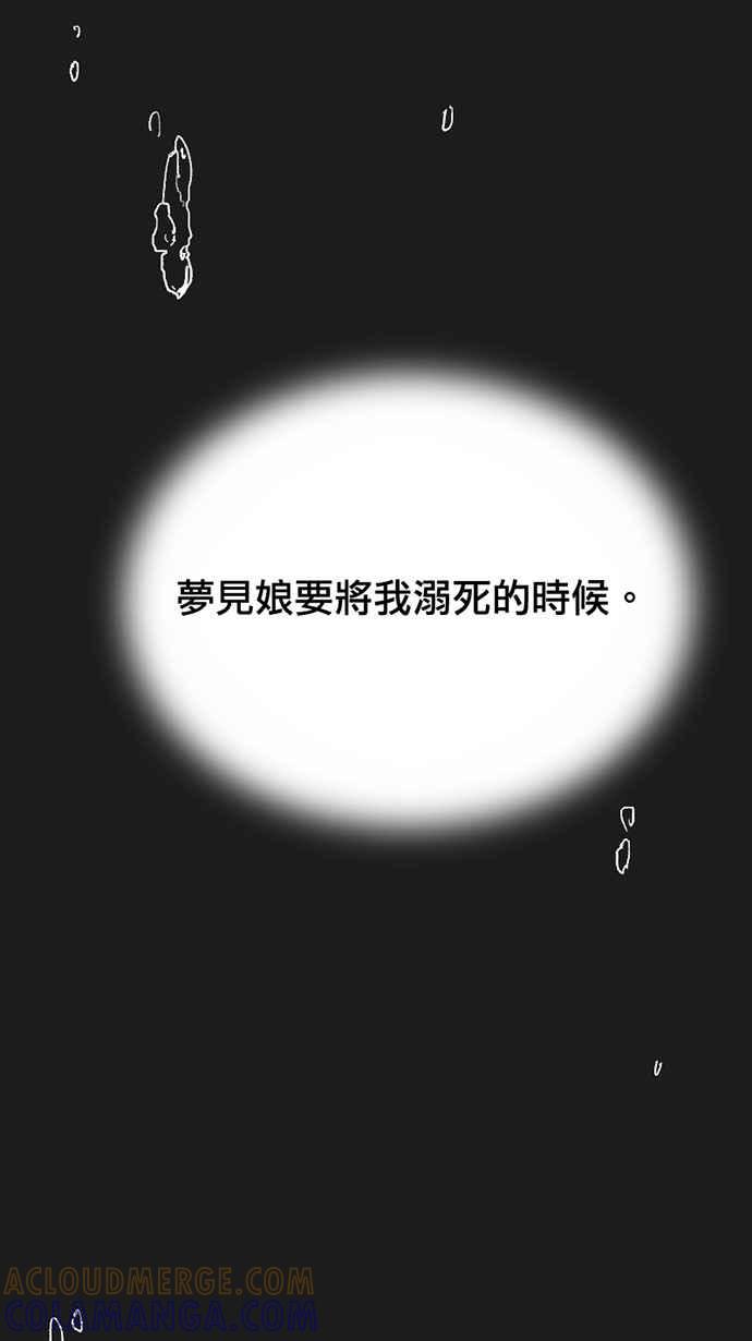 《宝藏岩的爱哭鬼》第24话 鬼哭〈6〉 第10页