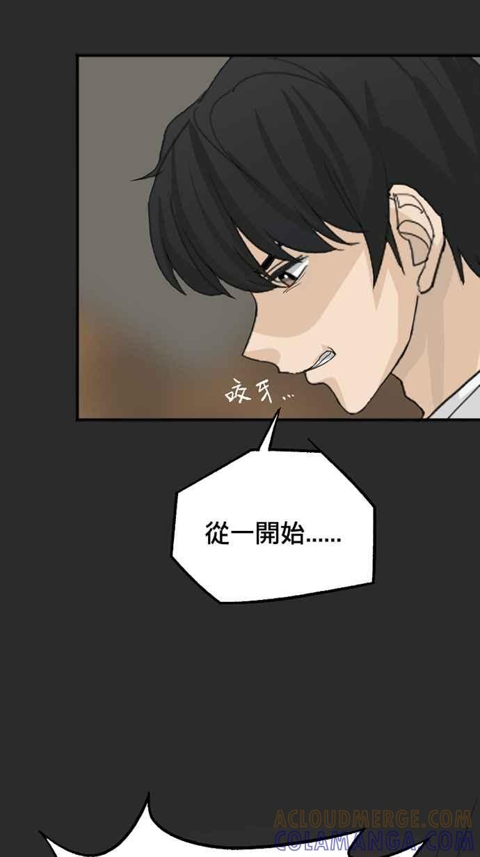 《宝藏岩的爱哭鬼》第24话 鬼哭〈6〉 第64页