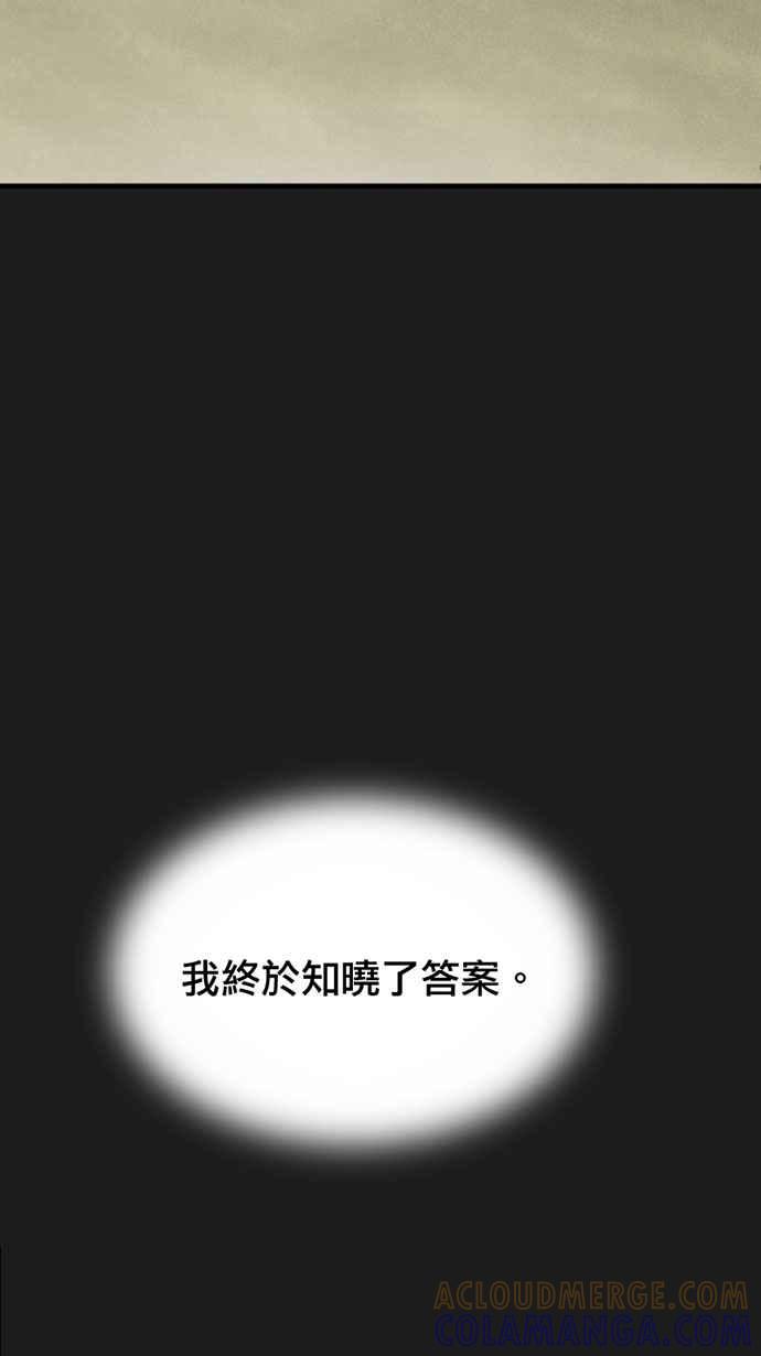 《宝藏岩的爱哭鬼》第24话 鬼哭〈6〉 第16页