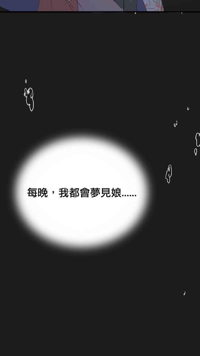 《宝藏岩的爱哭鬼》第24话 鬼哭〈6〉 第9页