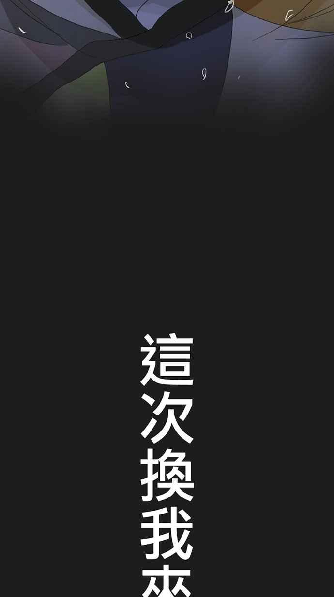 《宝藏岩的爱哭鬼》第24话 鬼哭〈6〉 第33页