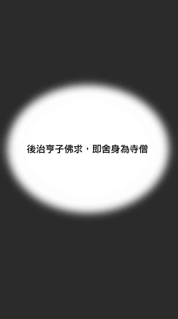 《宝藏岩的爱哭鬼》第24话 鬼哭〈6〉 第56页