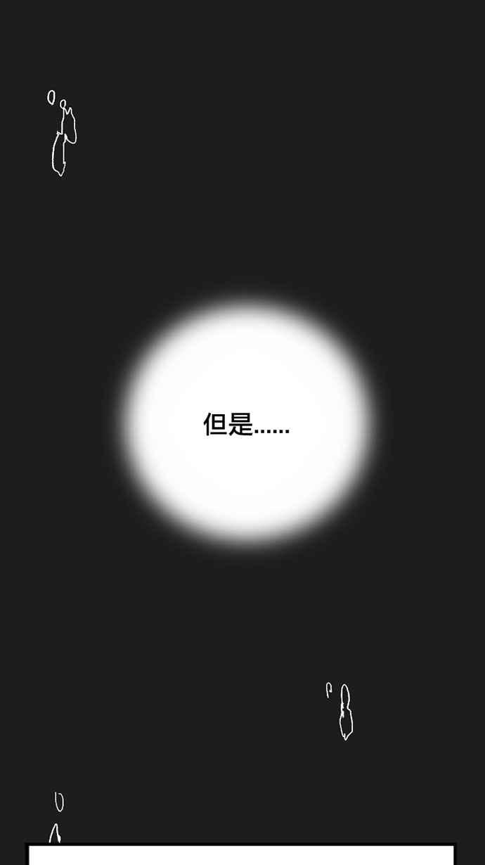 《宝藏岩的爱哭鬼》第24话 鬼哭〈6〉 第26页