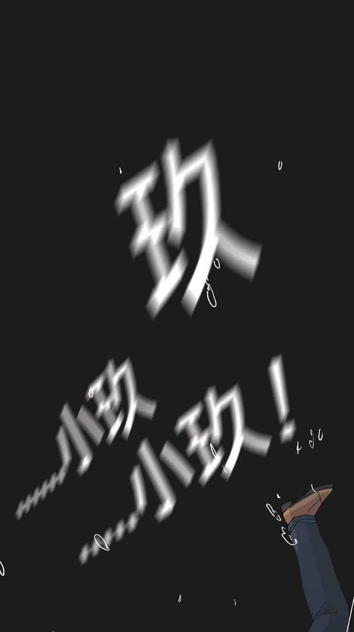 《宝藏岩的爱哭鬼》第25话 鬼哭〈7〉 第33页
