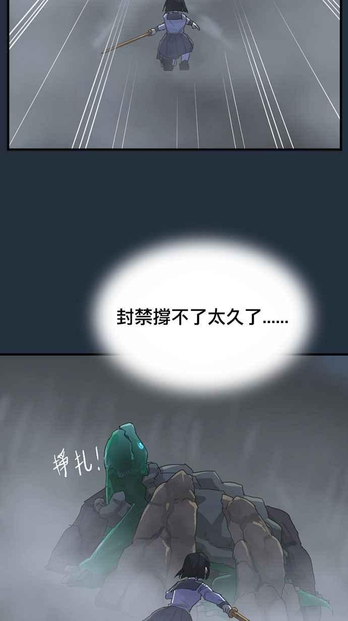 《宝藏岩的爱哭鬼》第25话 鬼哭〈7〉 第66页