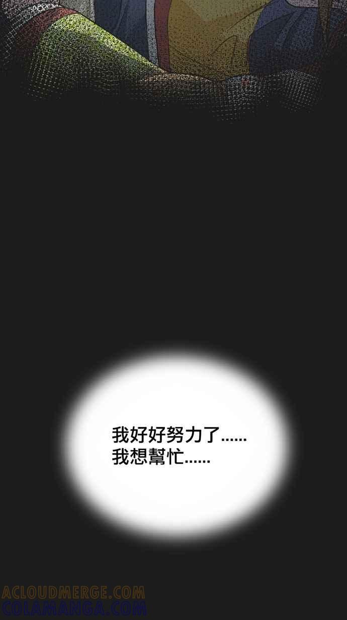 《宝藏岩的爱哭鬼》第25话 鬼哭〈7〉 第16页