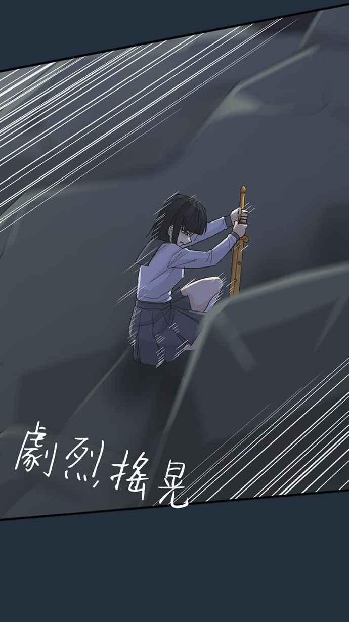 《宝藏岩的爱哭鬼》第25话 鬼哭〈7〉 第81页