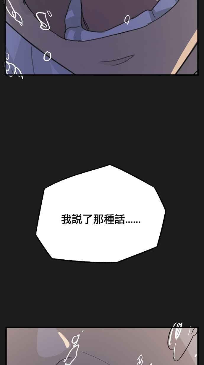 《宝藏岩的爱哭鬼》第25话 鬼哭〈7〉 第39页