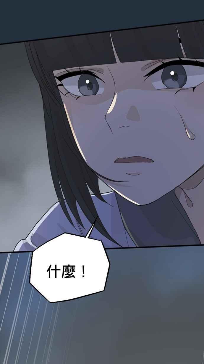 《宝藏岩的爱哭鬼》第25话 鬼哭〈7〉 第78页