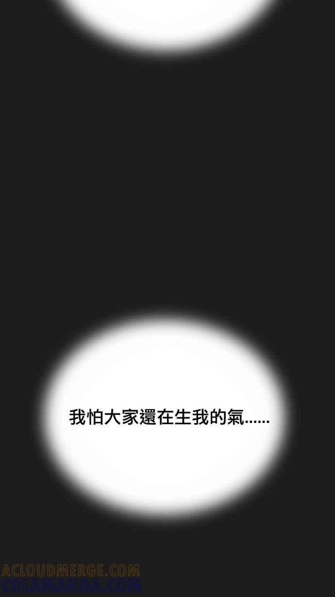 《宝藏岩的爱哭鬼》第25话 鬼哭〈7〉 第7页