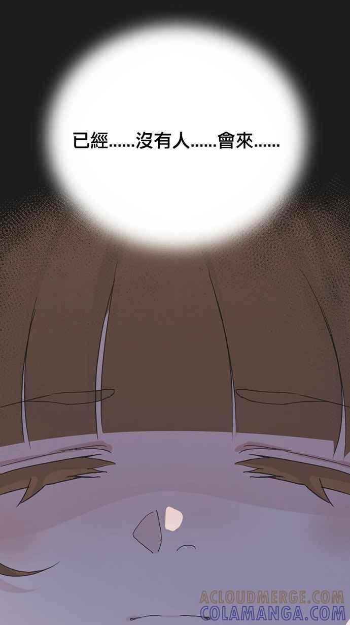 《宝藏岩的爱哭鬼》第25话 鬼哭〈7〉 第31页