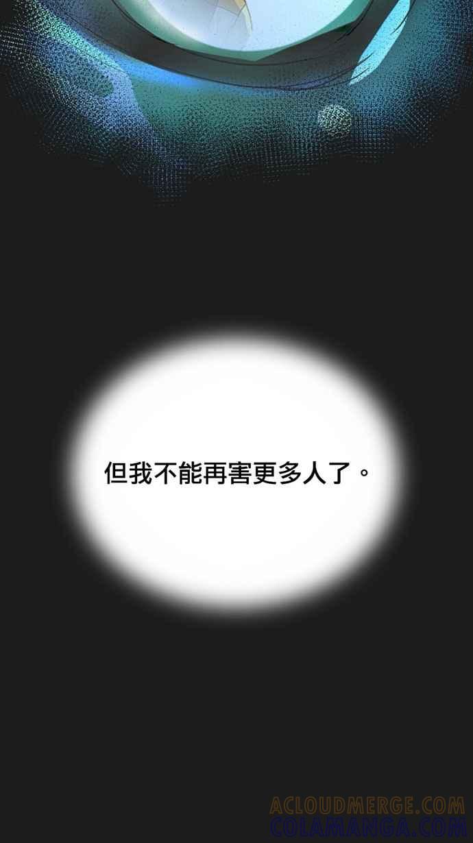 《宝藏岩的爱哭鬼》第25话 鬼哭〈7〉 第22页