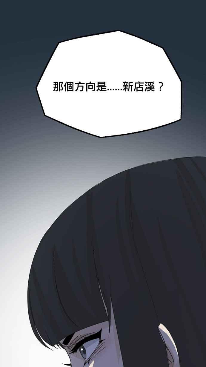《宝藏岩的爱哭鬼》第25话 鬼哭〈7〉 第86页