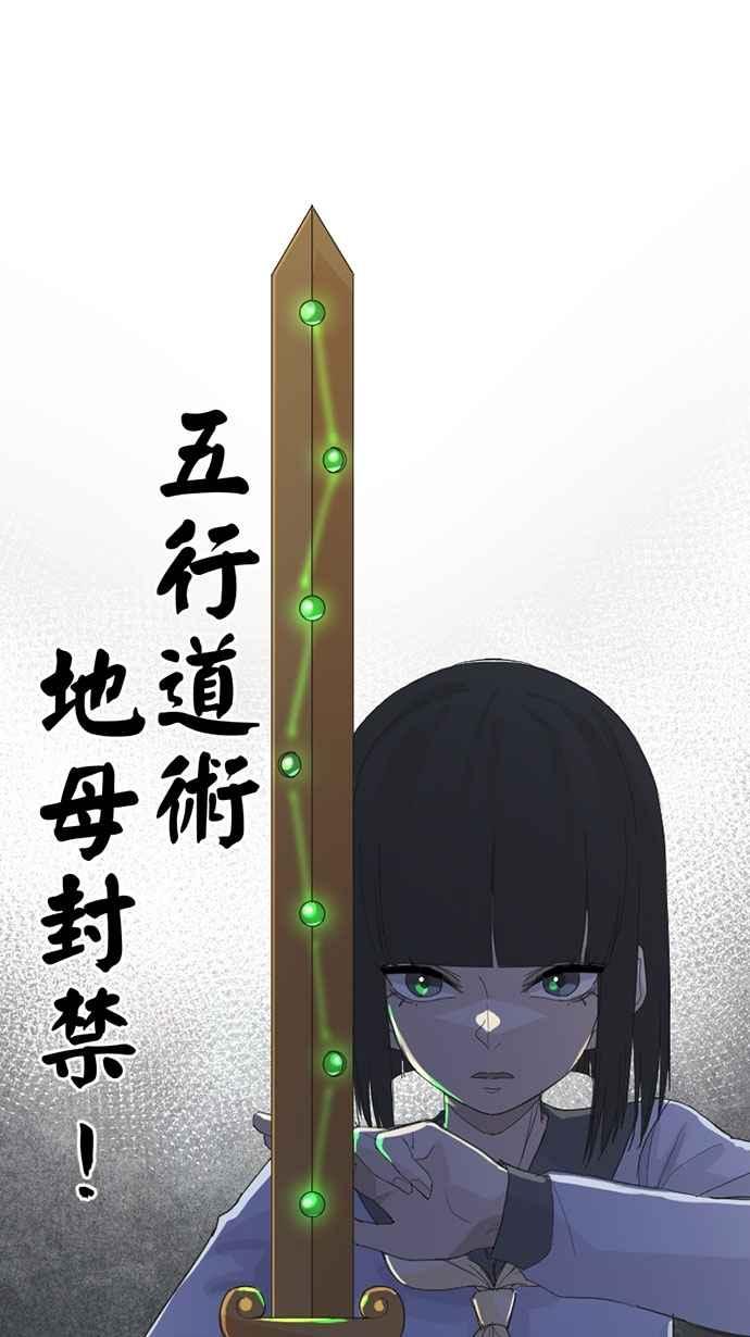 《宝藏岩的爱哭鬼》第25话 鬼哭〈7〉 第59页