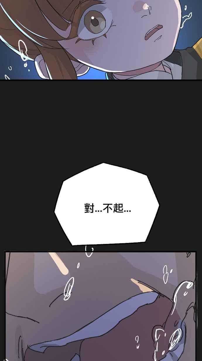 《宝藏岩的爱哭鬼》第25话 鬼哭〈7〉 第38页