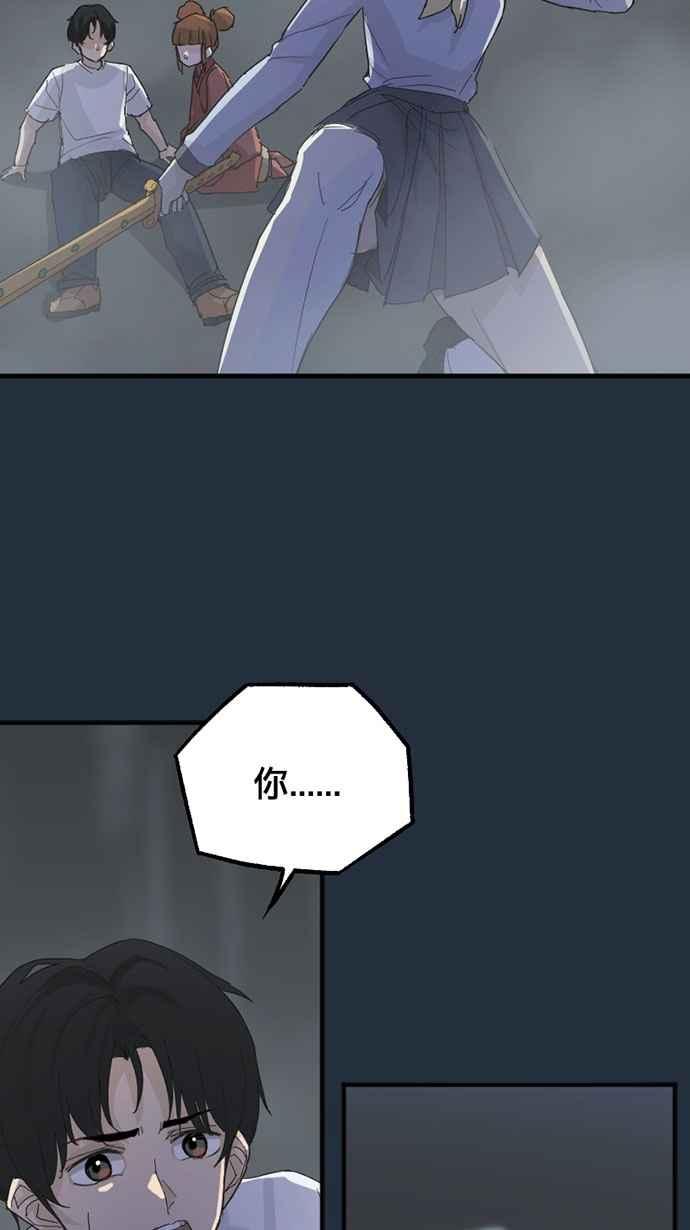 《宝藏岩的爱哭鬼》第25话 鬼哭〈7〉 第54页