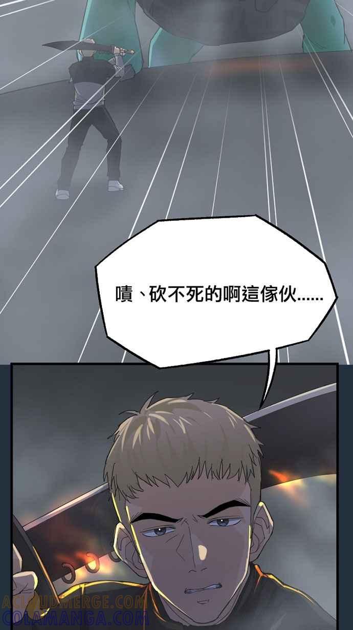 《宝藏岩的爱哭鬼》第26话 鬼哭〈8〉 第13页