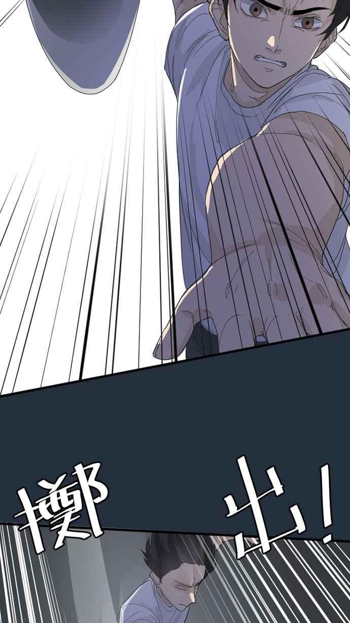 《宝藏岩的爱哭鬼》第26话 鬼哭〈8〉 第54页