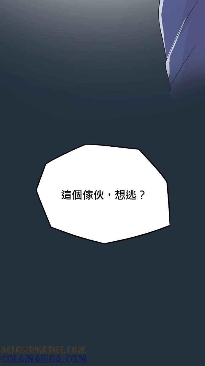 《宝藏岩的爱哭鬼》第26话 鬼哭〈8〉 第4页