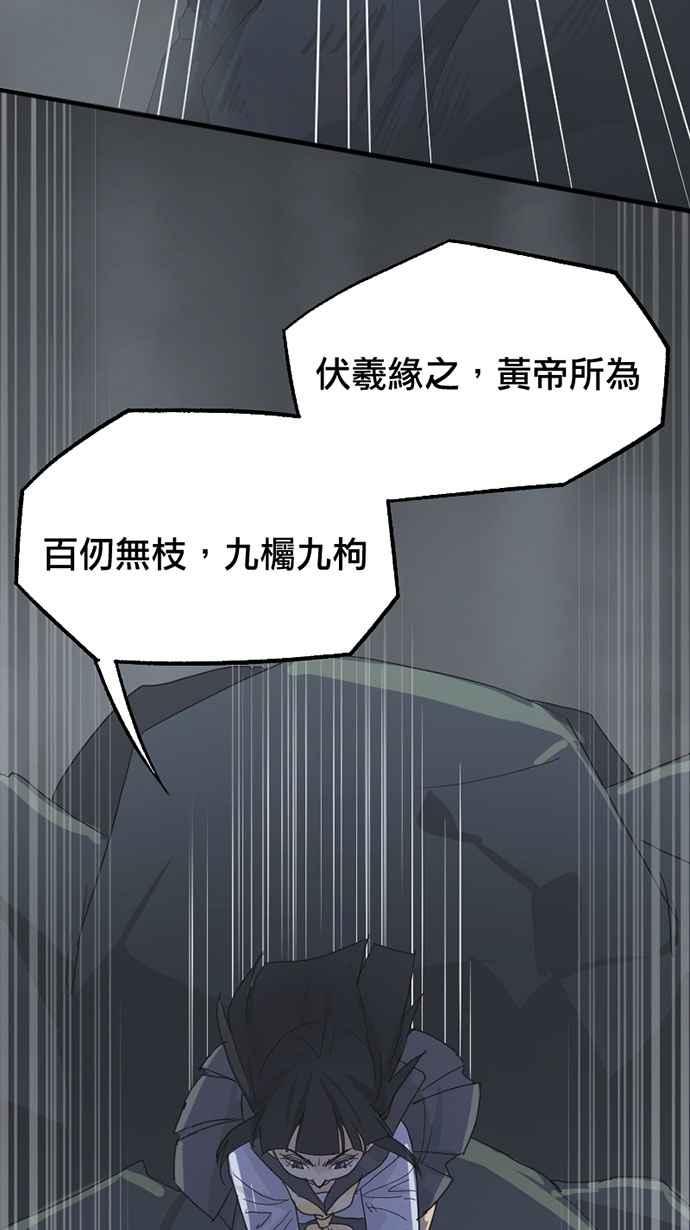 《宝藏岩的爱哭鬼》第26话 鬼哭〈8〉 第62页