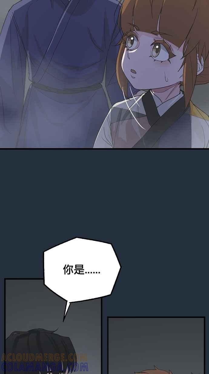 《宝藏岩的爱哭鬼》第26话 鬼哭〈8〉 第25页
