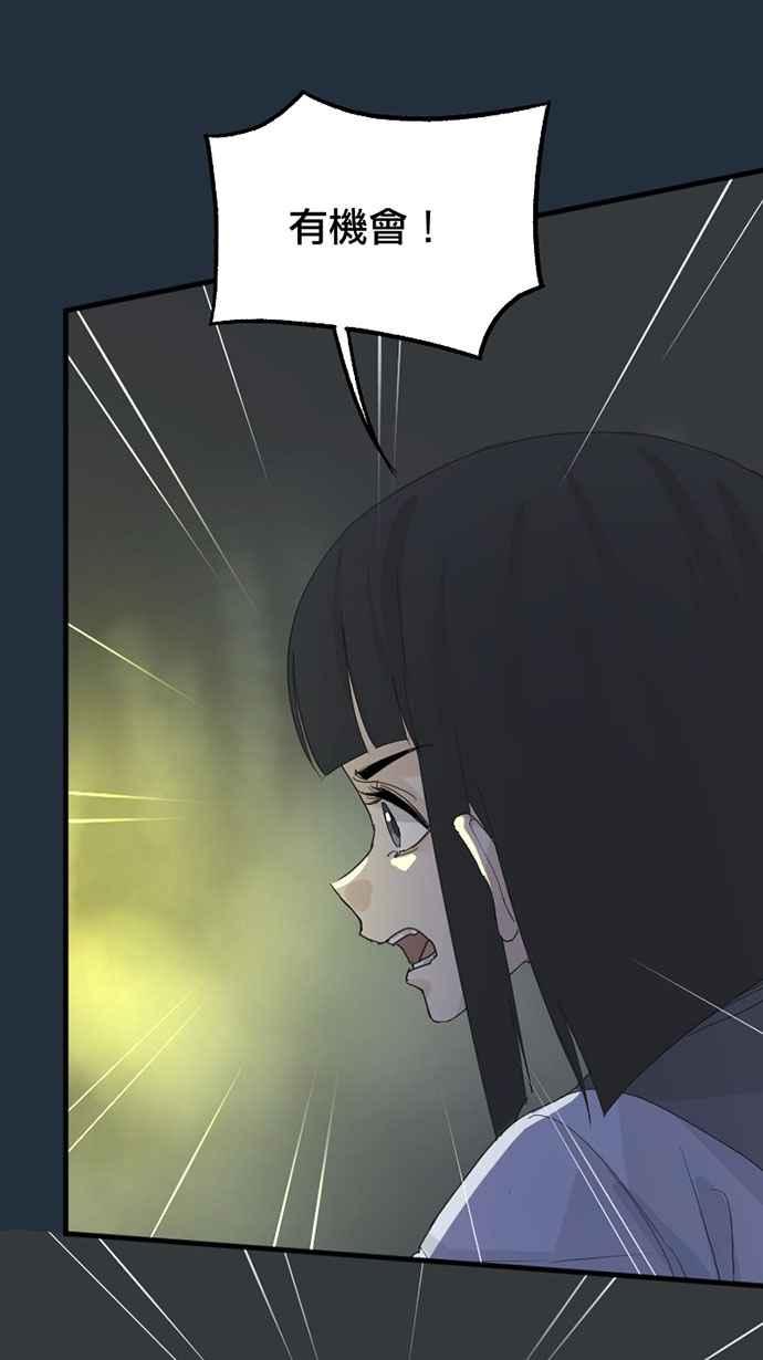 《宝藏岩的爱哭鬼》第26话 鬼哭〈8〉 第60页