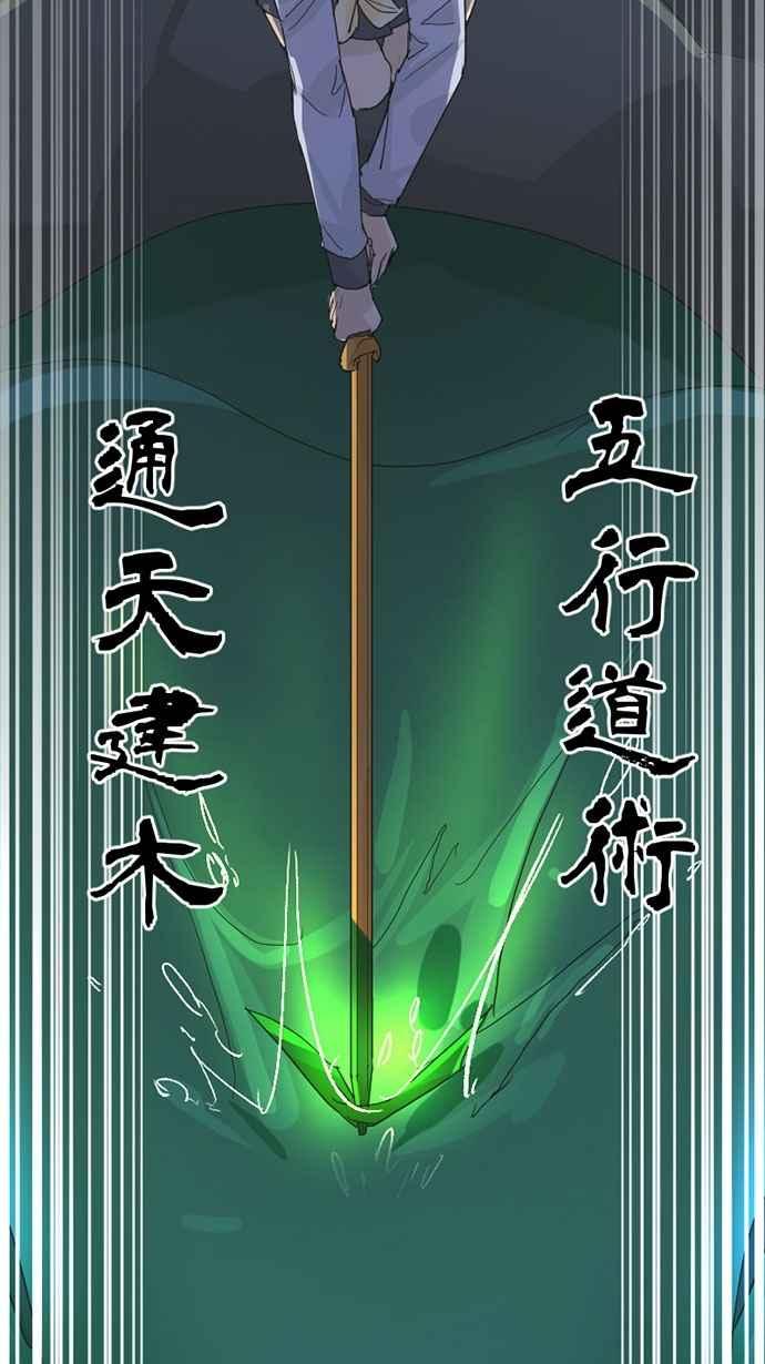 《宝藏岩的爱哭鬼》第26话 鬼哭〈8〉 第63页