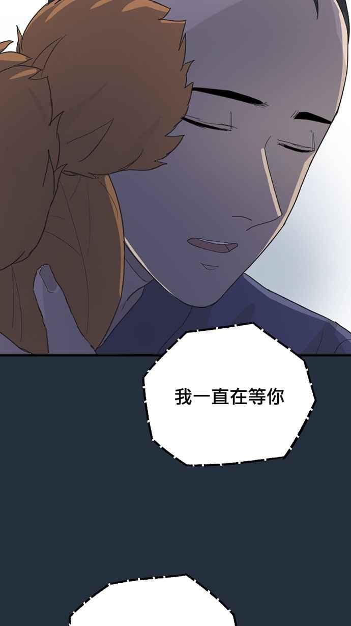 《宝藏岩的爱哭鬼》第26话 鬼哭〈8〉 第30页