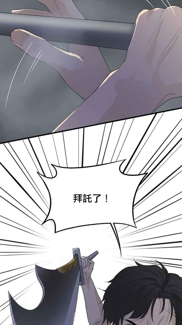 《宝藏岩的爱哭鬼》第26话 鬼哭〈8〉 第53页
