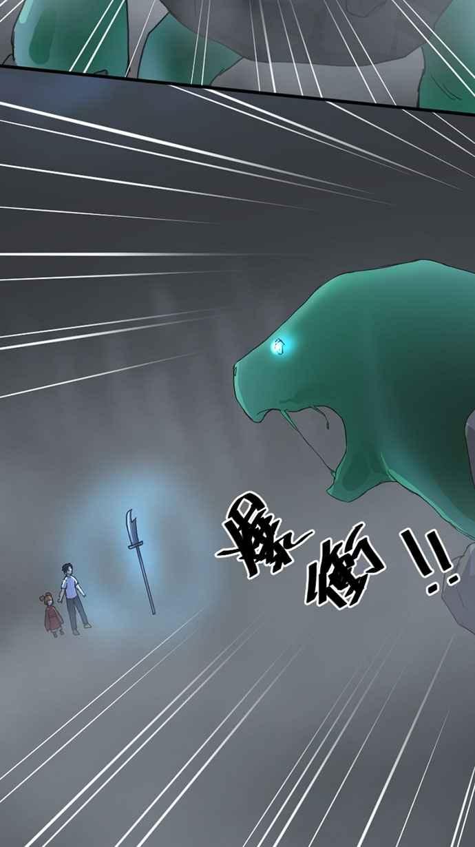 《宝藏岩的爱哭鬼》第26话 鬼哭〈8〉 第44页