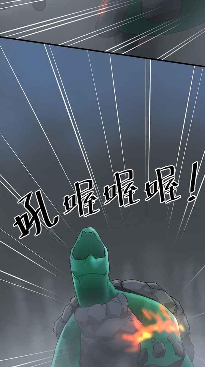 《宝藏岩的爱哭鬼》第26话 鬼哭〈8〉 第12页