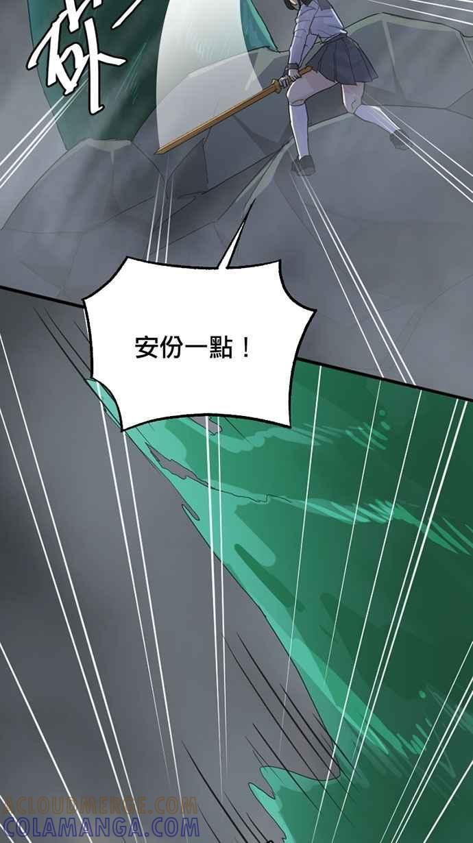 《宝藏岩的爱哭鬼》第26话 鬼哭〈8〉 第46页