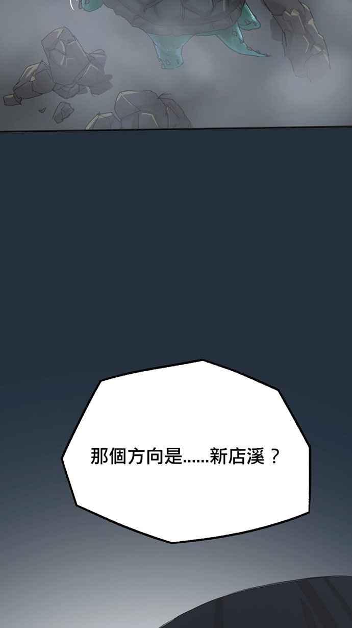 《宝藏岩的爱哭鬼》第26话 鬼哭〈8〉 第2页