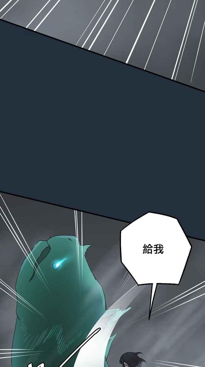 《宝藏岩的爱哭鬼》第26话 鬼哭〈8〉 第45页