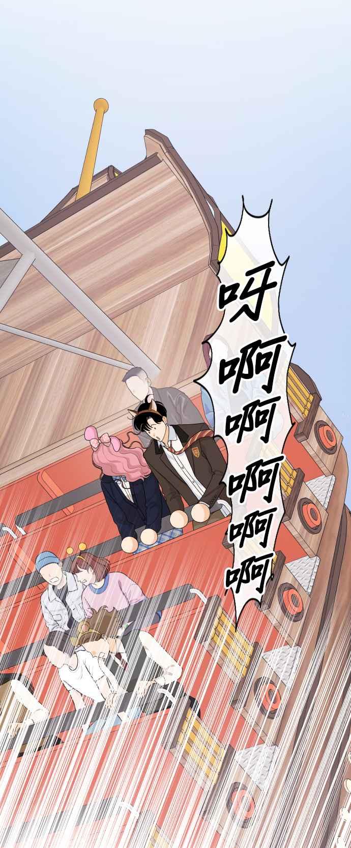 《就是那种筱珊关系》第78话 第30页