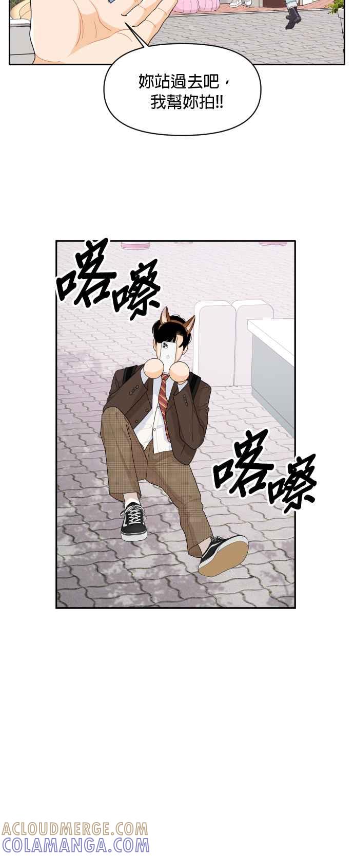 《就是那种筱珊关系》第78话 第37页