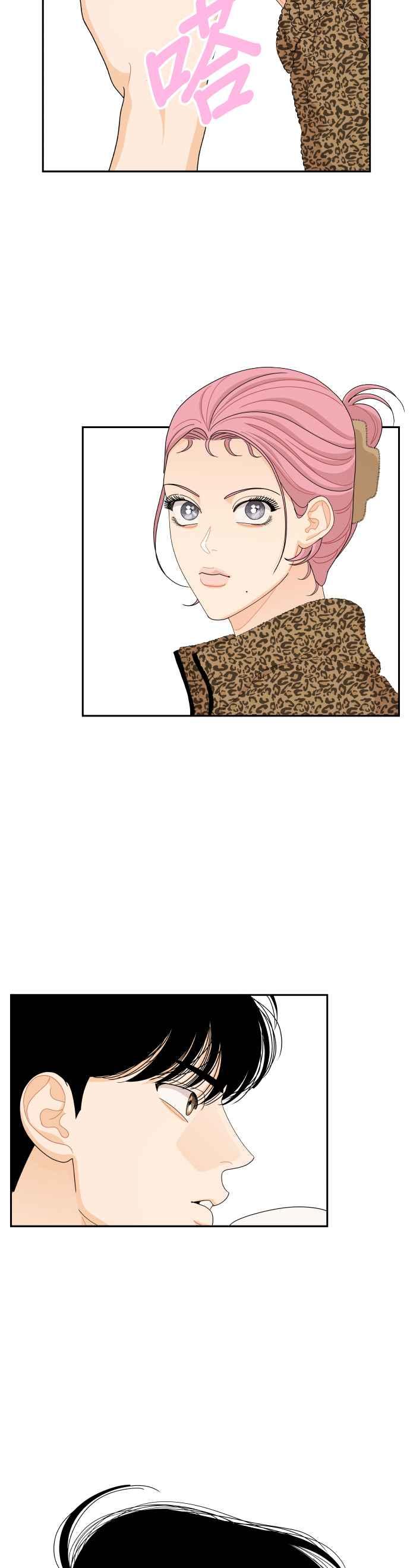 《就是那种筱珊关系》第81话 第12页