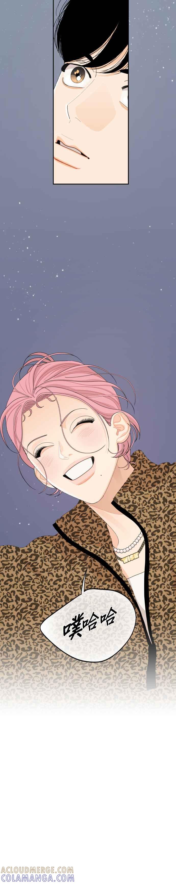 《就是那种筱珊关系》第82话 第7页