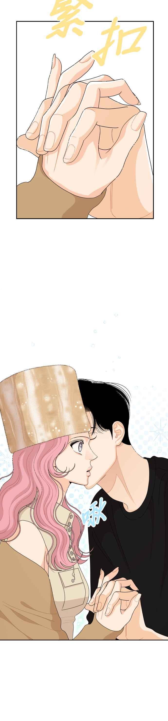 《就是那种筱珊关系》第83话 第18页