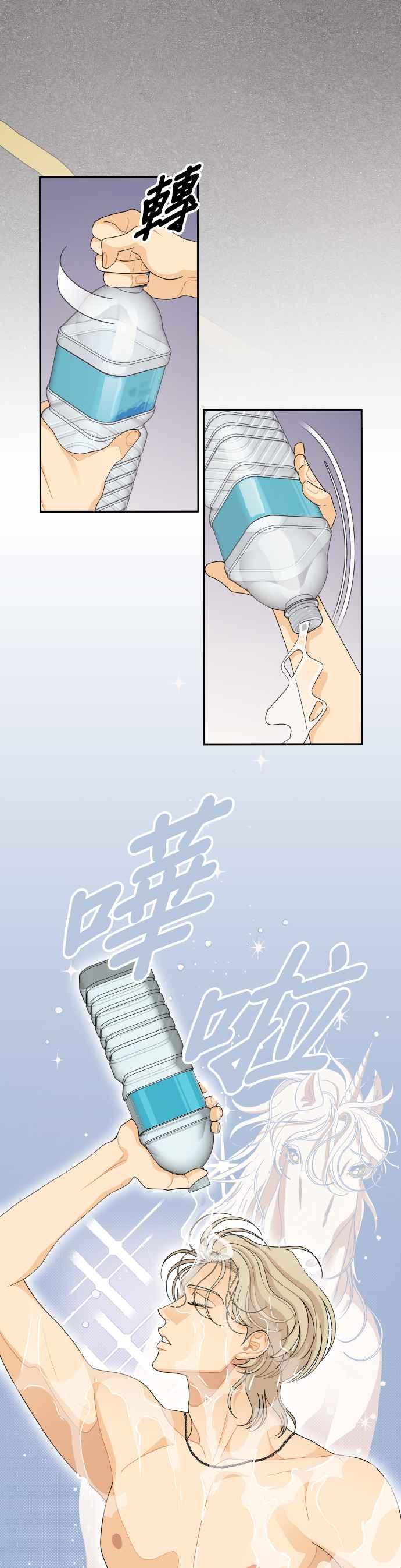 《就是那种筱珊关系》第86话 第26页