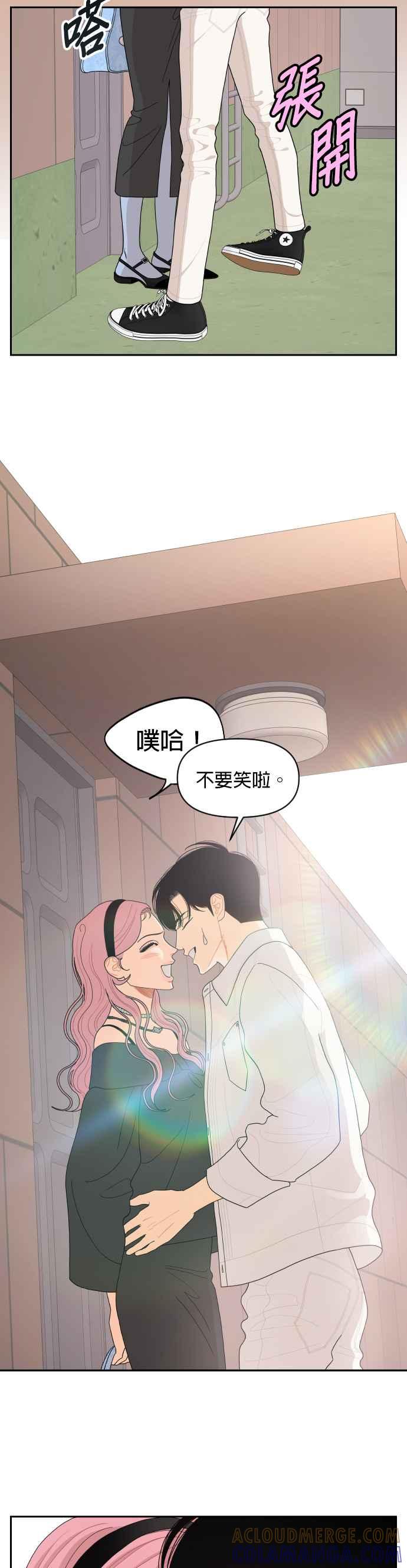 《就是那种筱珊关系》第86话 第13页