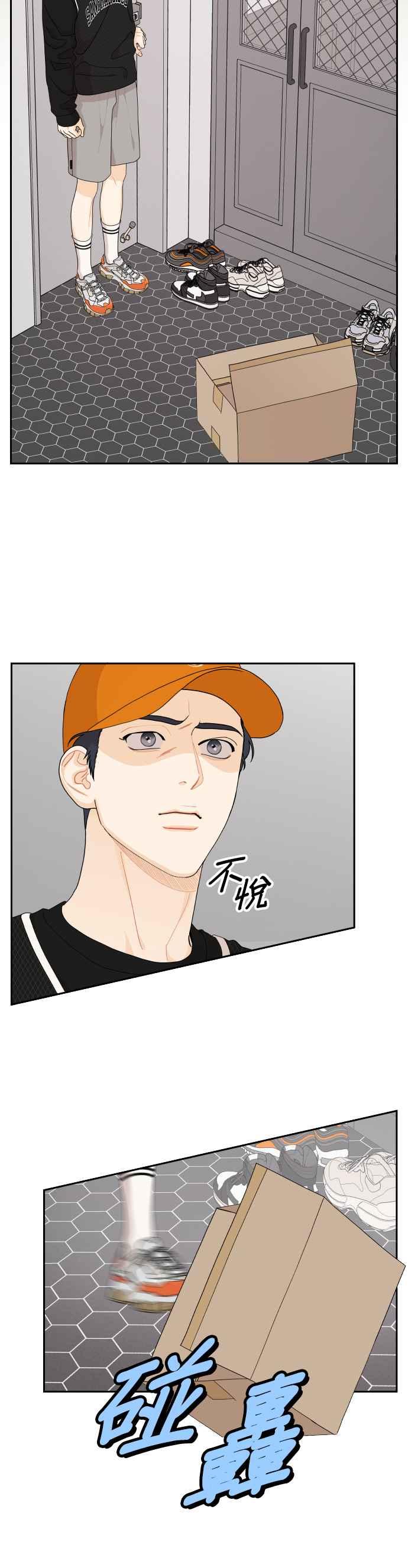 《就是那种筱珊关系》第86话 第18页