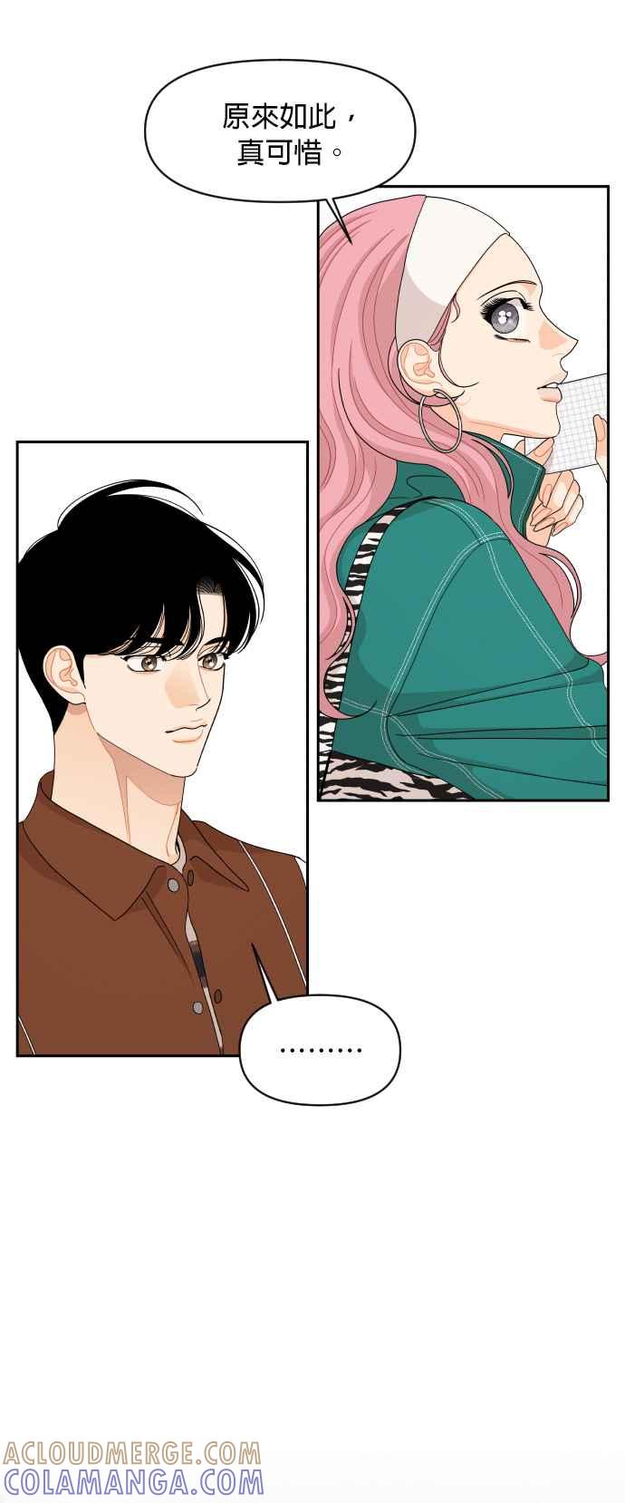 《就是那种筱珊关系》第87话 第21页