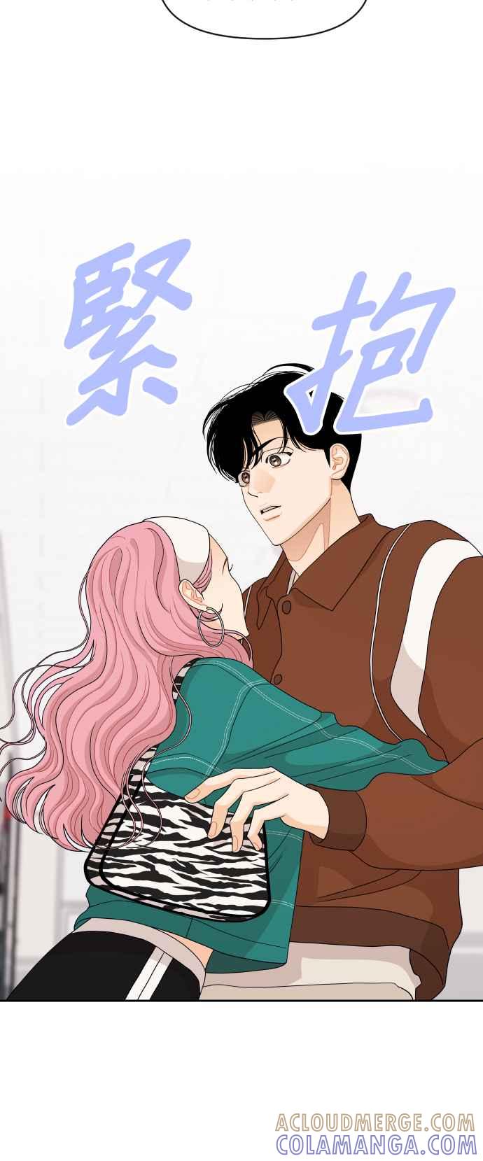 《就是那种筱珊关系》第87话 第23页