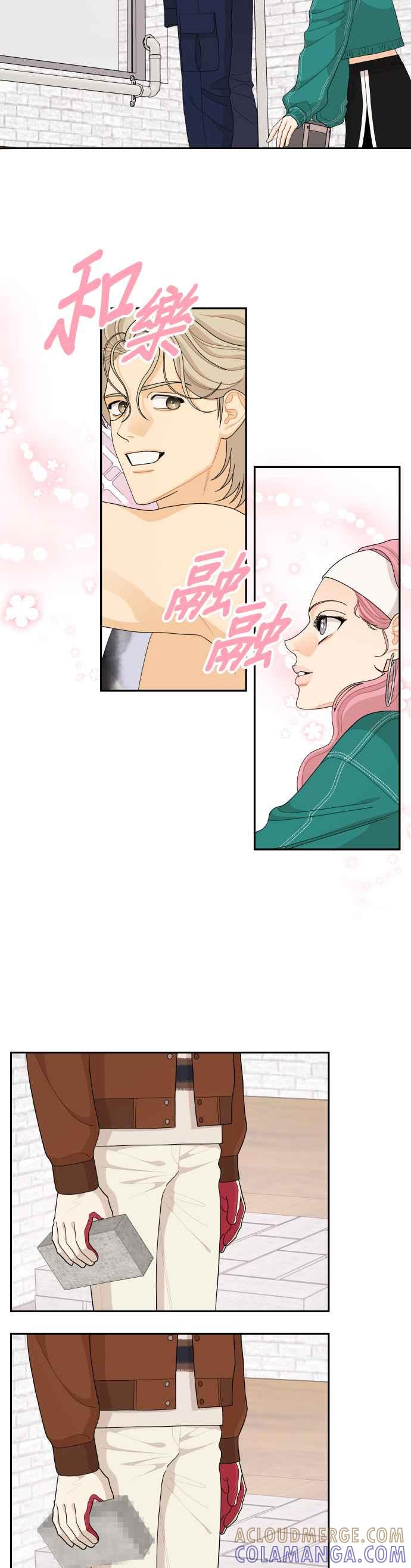 《就是那种筱珊关系》第87话 第9页