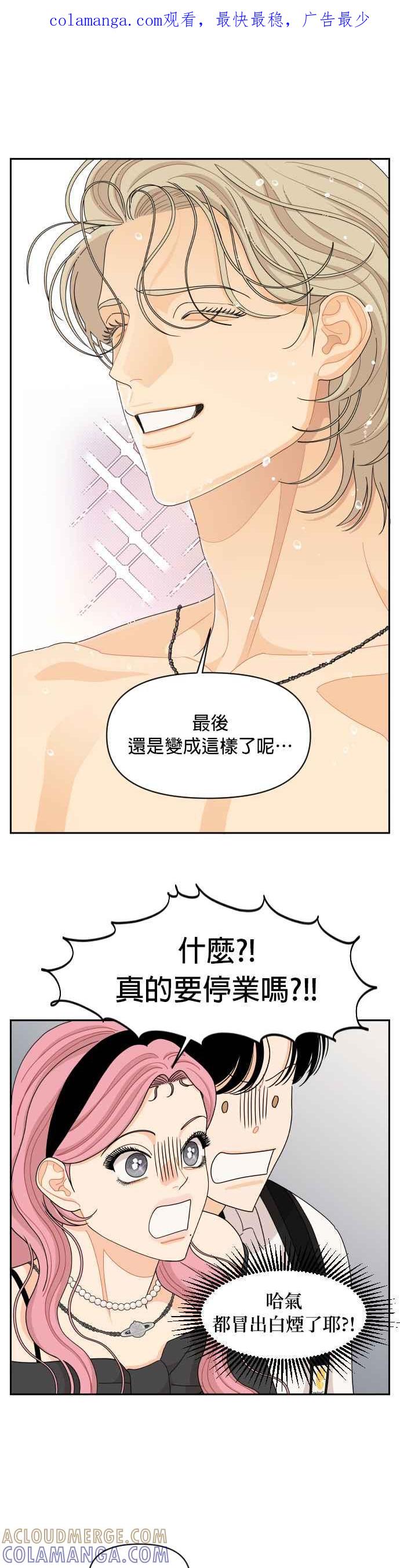 《就是那种筱珊关系》第87话 第1页